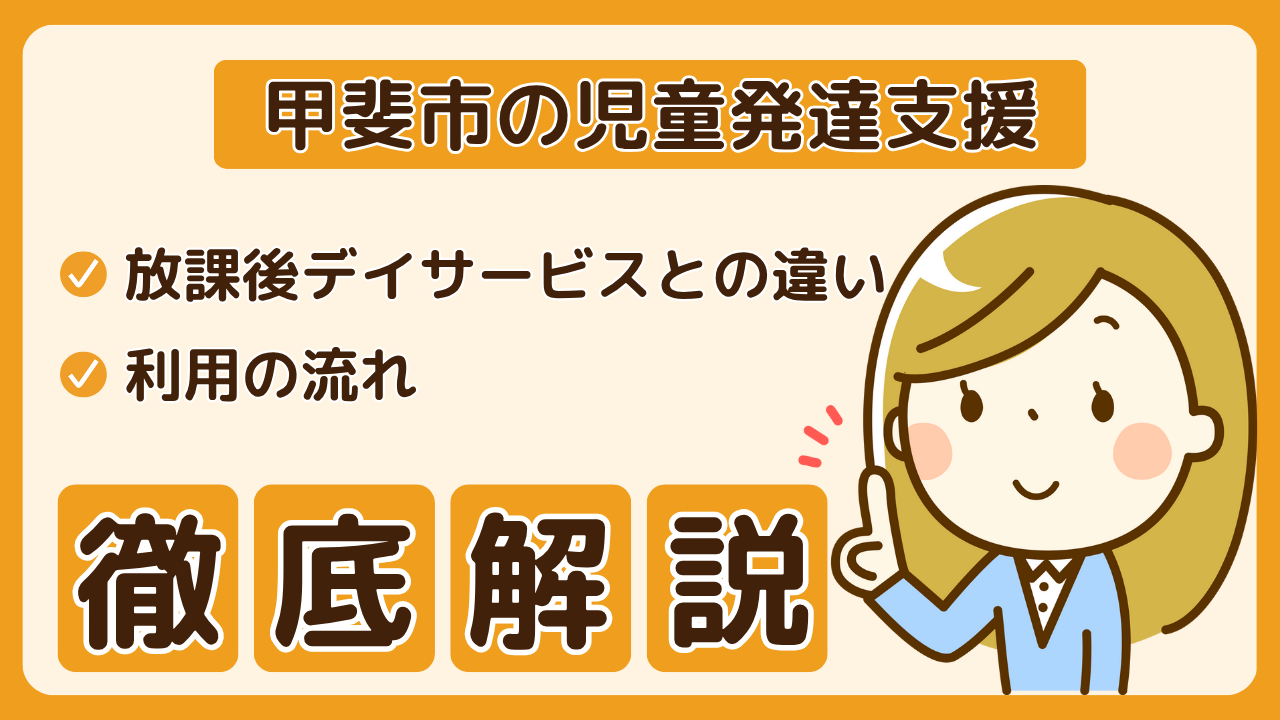 利用の流れアイキャッチ