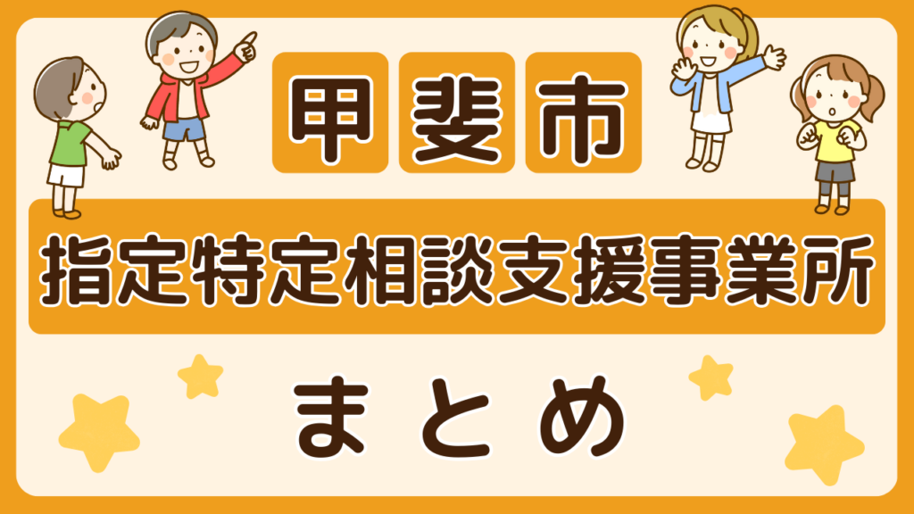 まとめアイキャッチ